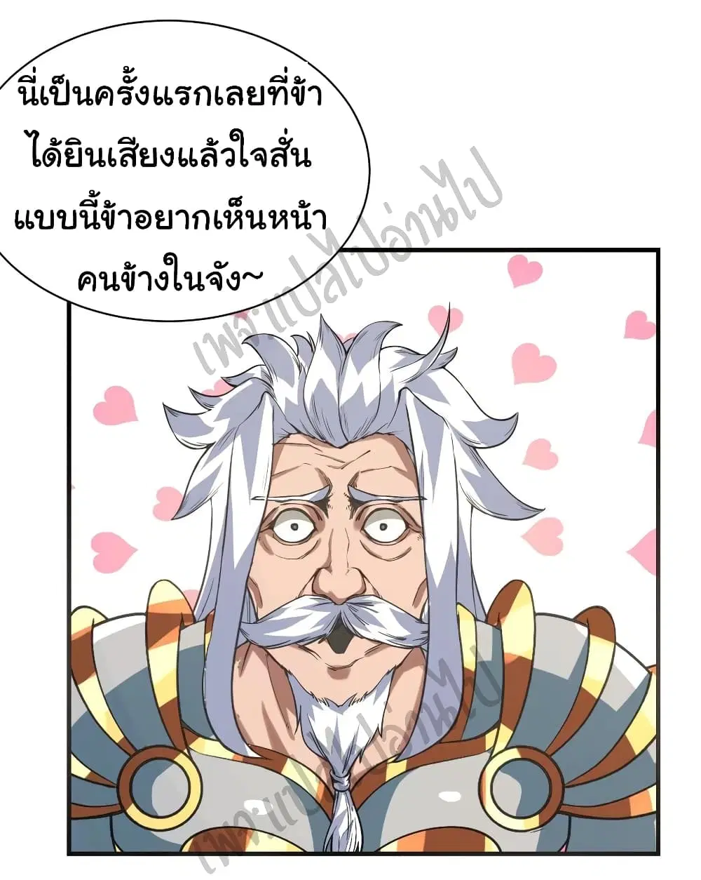 Super Harem Card ตอนที่ 126 — หน้า 19 จาก 33