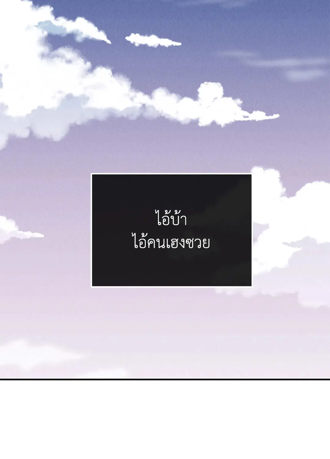 PAYBACK ตอนที่ 71 — หน้า 56 จาก 92
