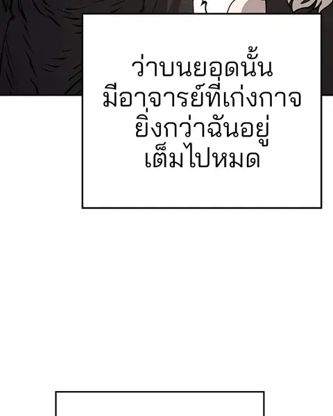 The Player ตอนที่ 56 — หน้า 21 จาก 138