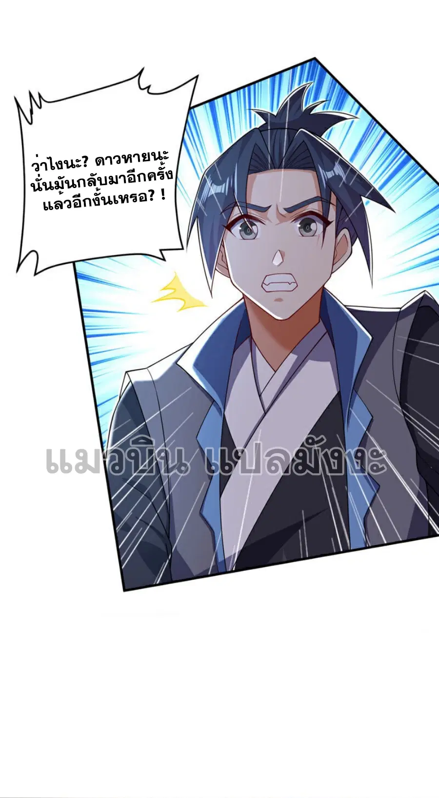Wu Ni ตอนที่ 411 — หน้า 2 จาก 35