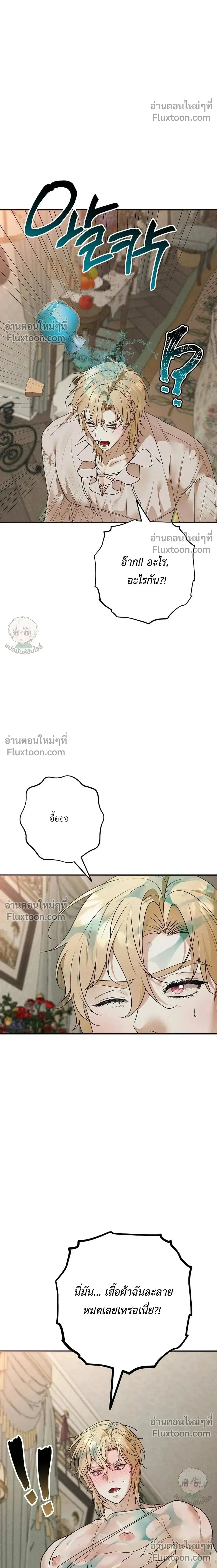 Bite-Sized Pure Love Training – การฝึกฝนรักแท้พอดีคำ ตอนที่ 2 — หน้า 6 จาก 31