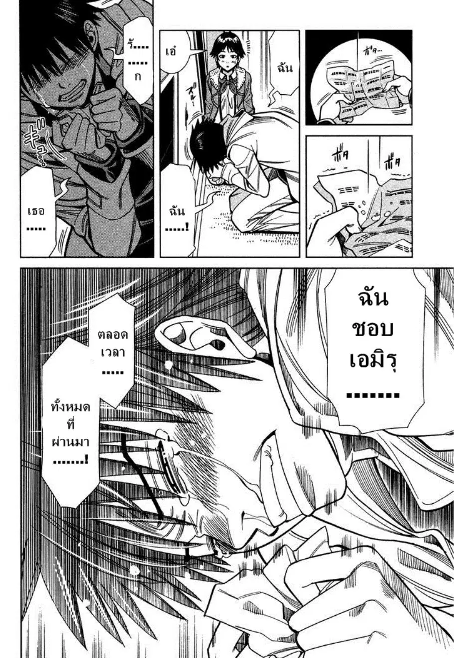 Nozoki Ana ตอนที่ 93 — หน้า 12 จาก 20