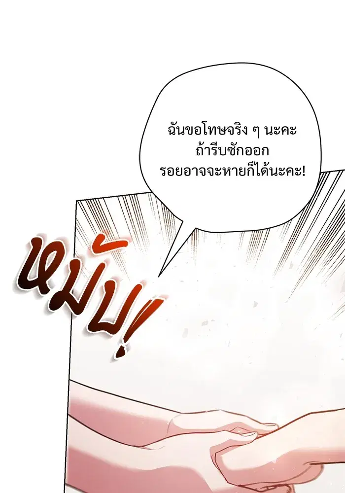 To My Husband’s Mistress ตอนที่ 33 — หน้า 11 จาก 122