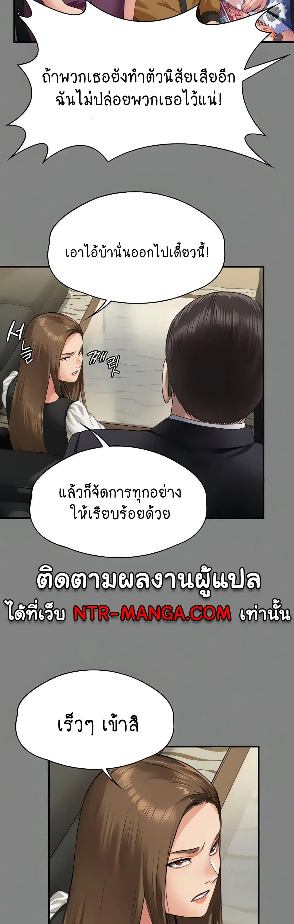 Queen Bee ตอนที่ 325 — หน้า 61 จาก 80