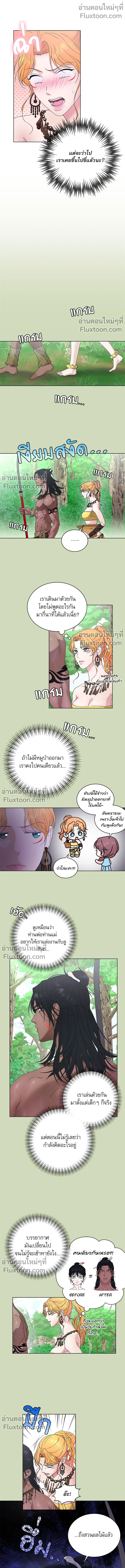 ถ้าไม่ร่วมรัก จะไม่ได้ออกไปจากที่นี่งั้นหรือ?! ตอนที่ 1 — หน้า 6 จาก 21