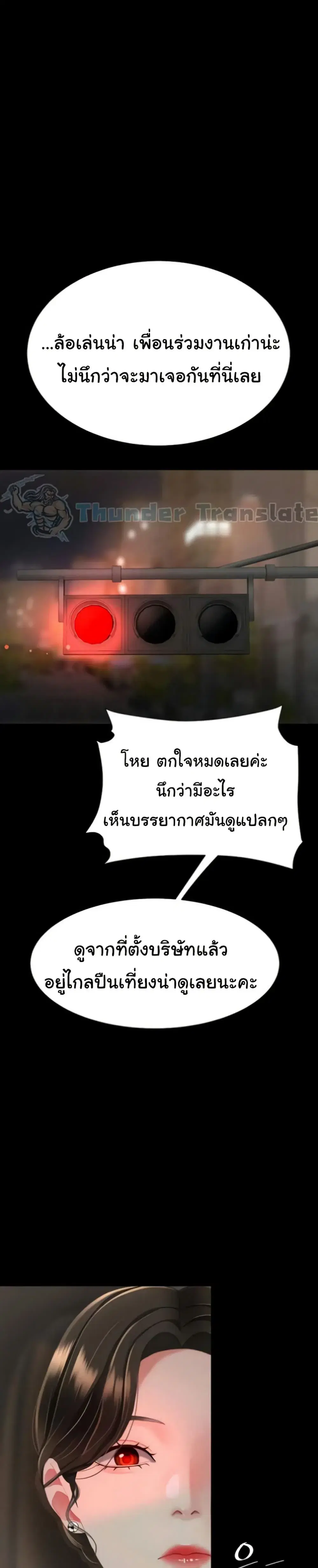 Go Ahead Mom ตอนที่ 140 — หน้า 40 จาก 52