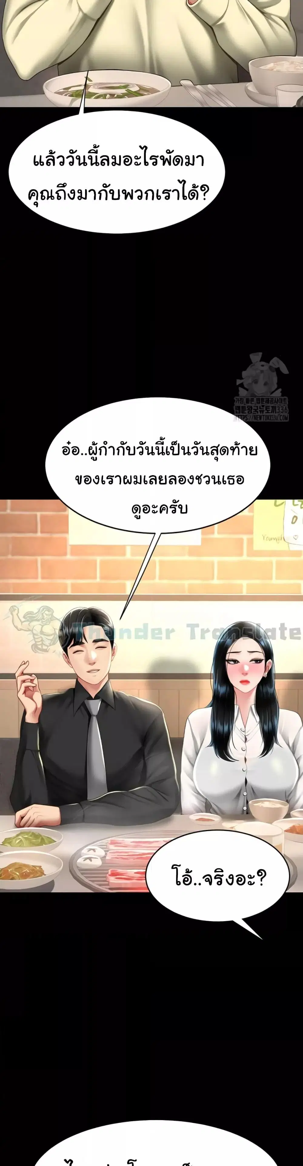 Go Ahead Mom ตอนที่ 49 — หน้า 33 จาก 52