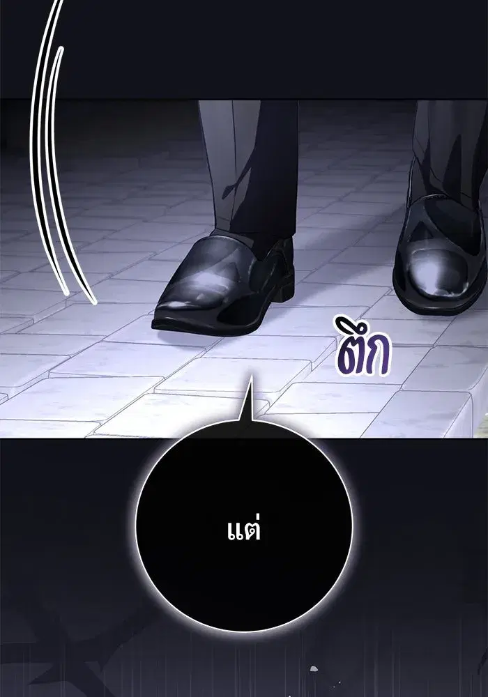 To My Husband’s Mistress ตอนที่ 87 — หน้า 29 จาก 123