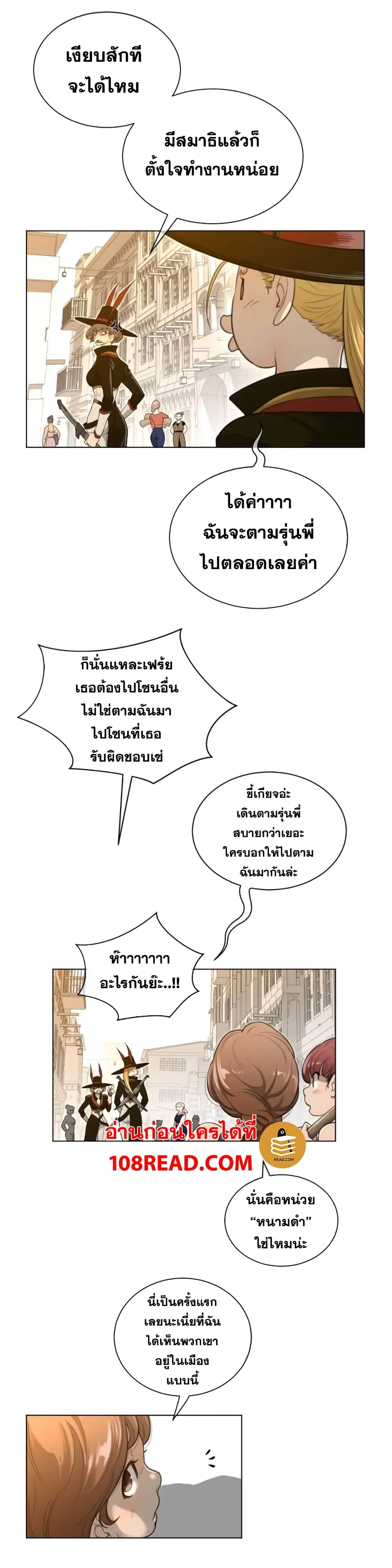 Perfect Half ตอนที่ 58 — หน้า 18 จาก 21
