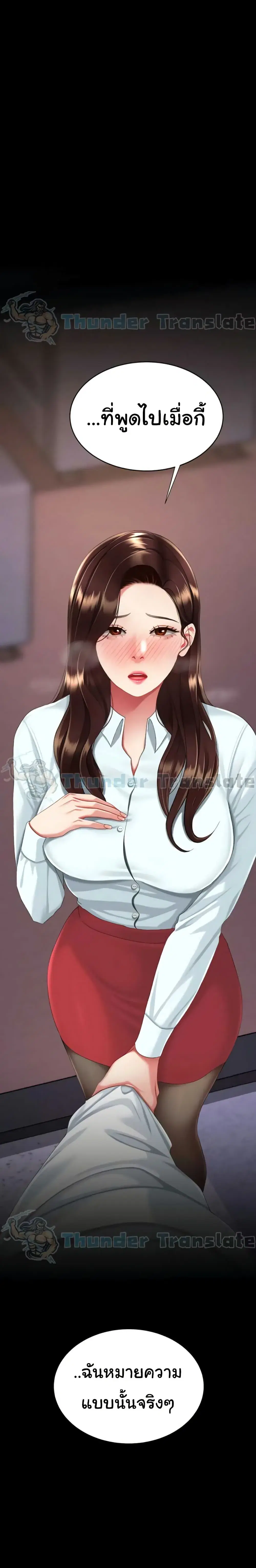 Go Ahead Mom ตอนที่ 139 — หน้า 41 จาก 42