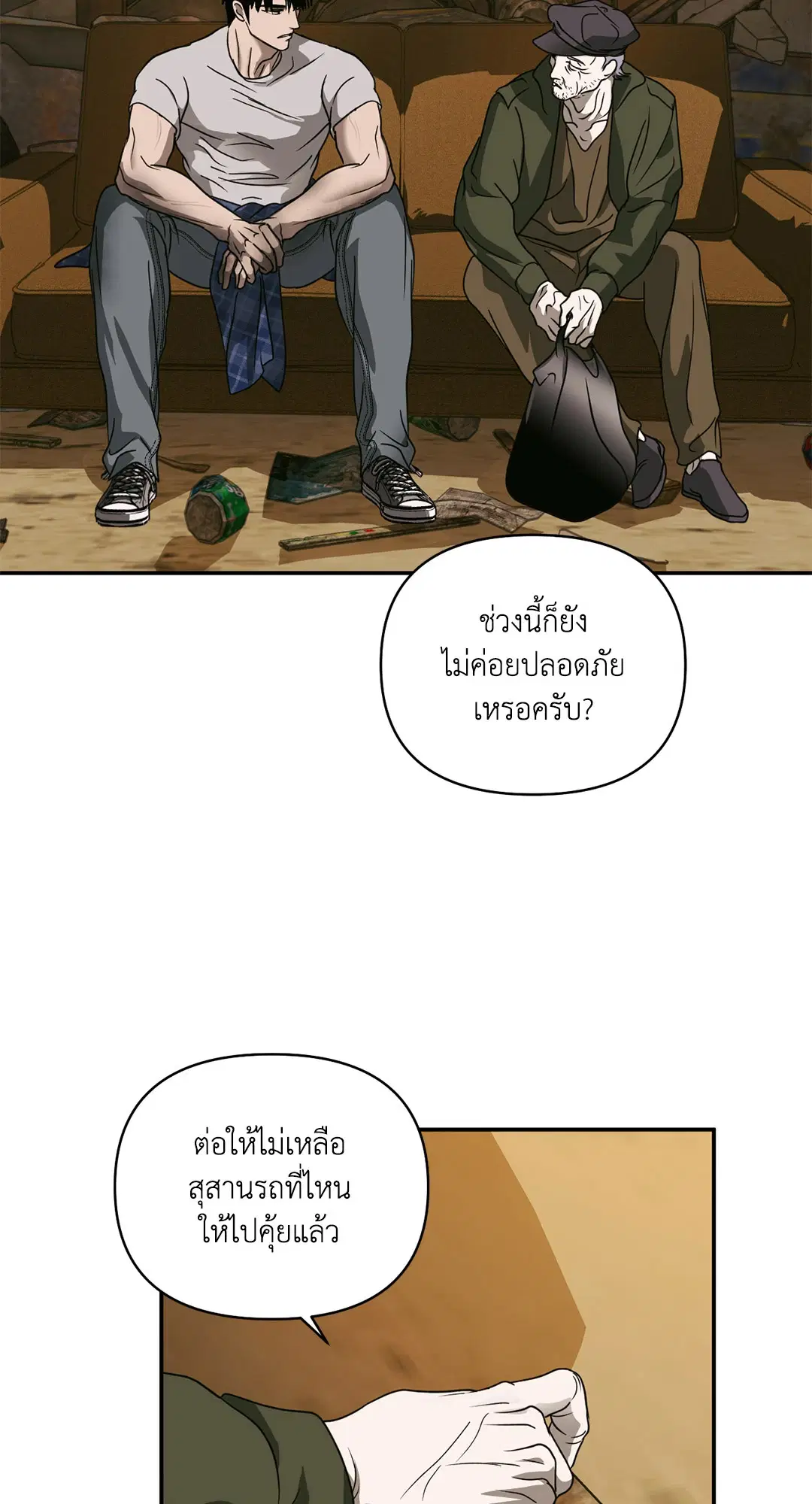 Shutline ตอนที่ 73 — หน้า 52 จาก 59