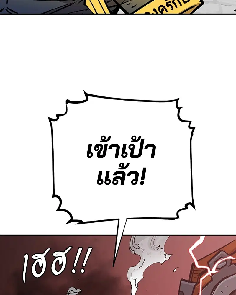 The Player ตอนที่ 136 — หน้า 153 จาก 179