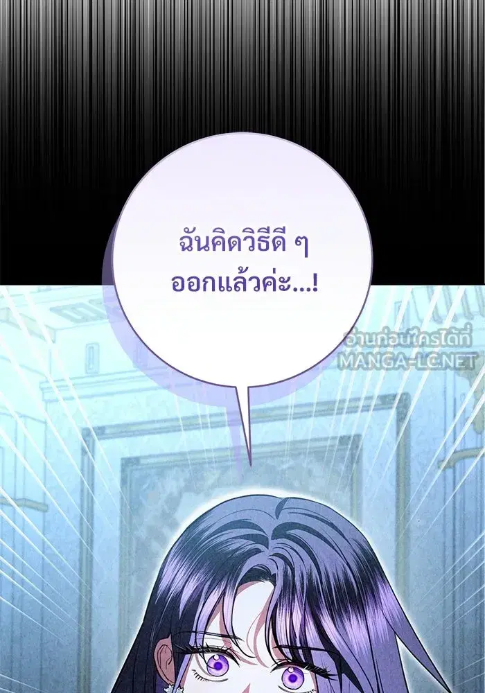 To My Husband’s Mistress ตอนที่ 94 — หน้า 84 จาก 128