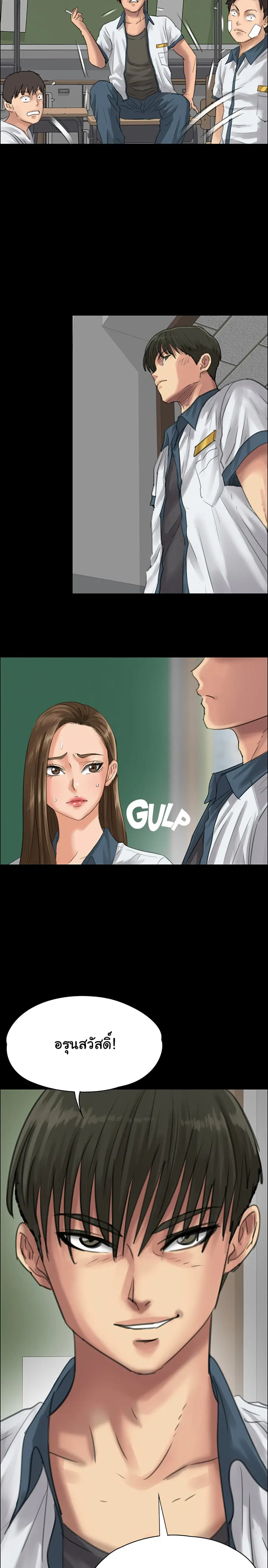 Queen Bee ตอนที่ 24 — หน้า 34 จาก 38