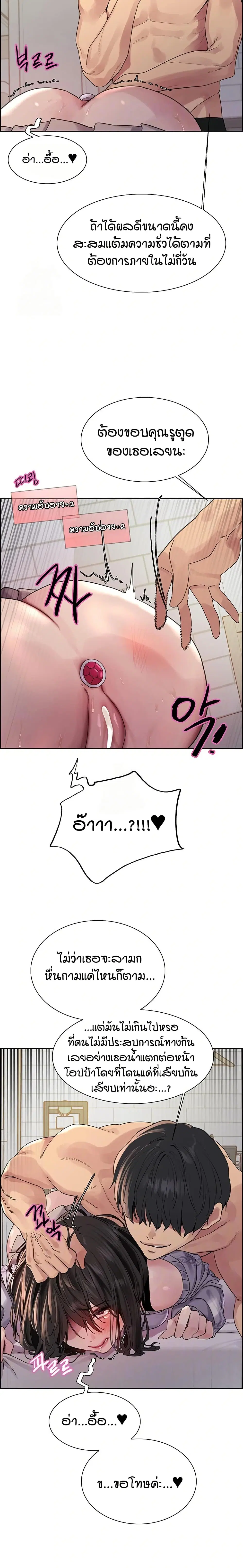 Sex-Stop Watch ตอนที่ 148 — หน้า 4 จาก 22