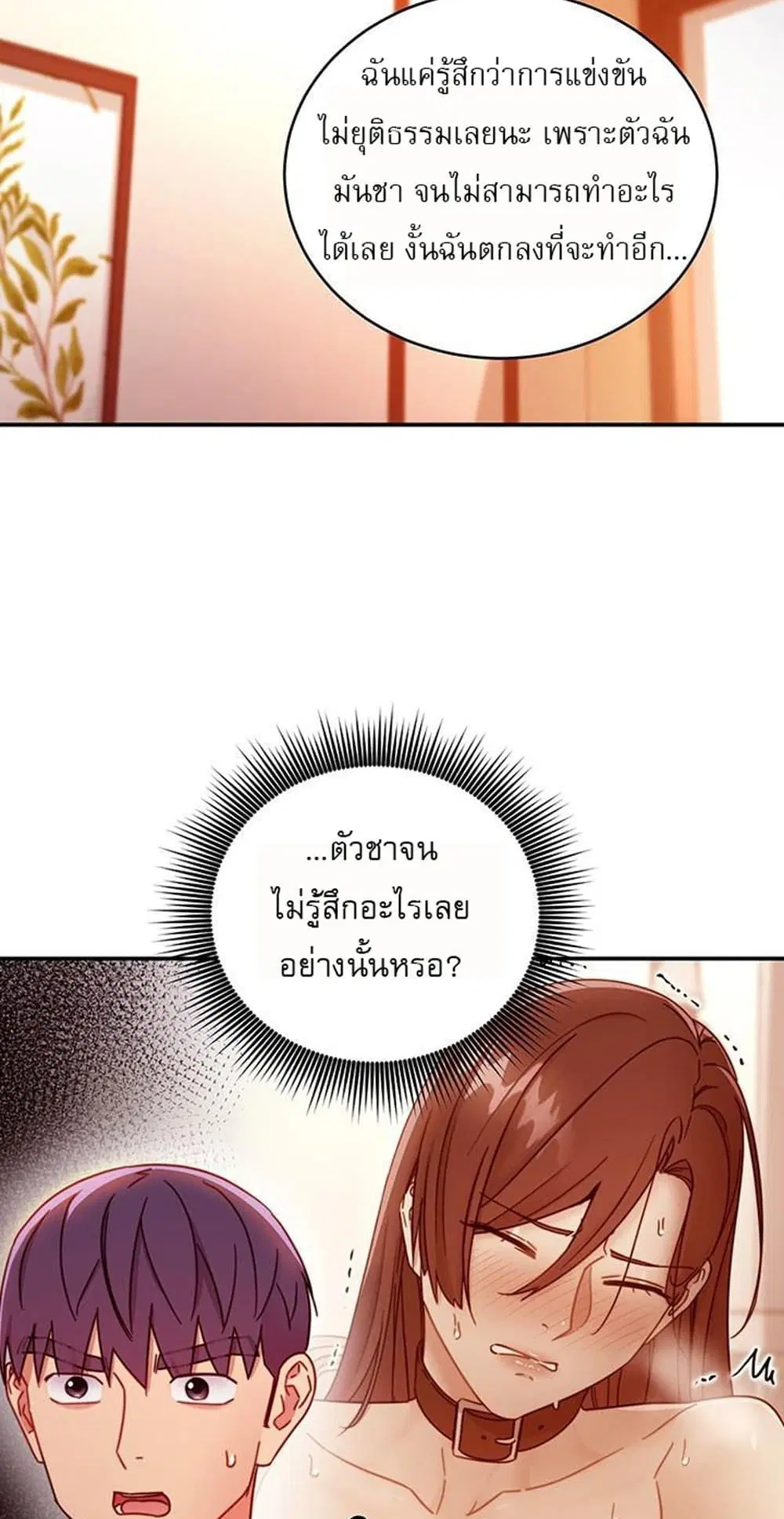 Stepmother Friends ตอนที่ 64 — หน้า 37 จาก 55