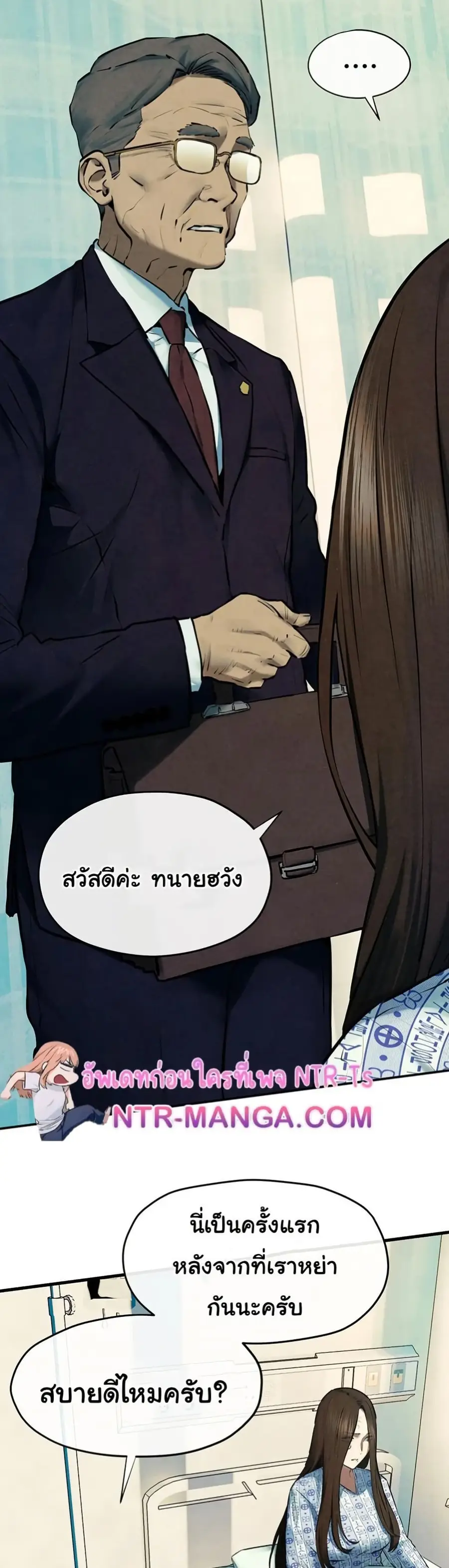 Moby Dick ตอนที่ 69 — หน้า 33 จาก 51