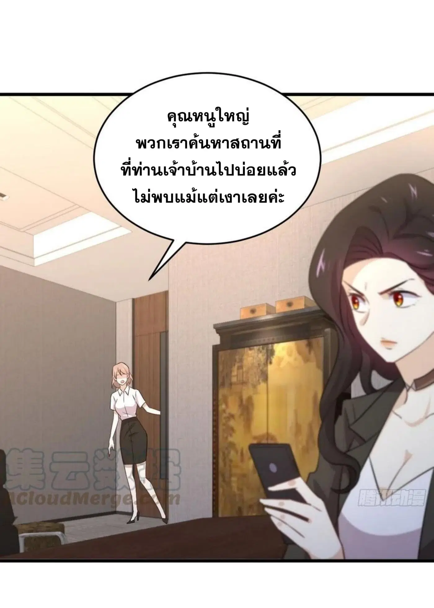 Immortal Swordsman in the Reverse World ตอนที่ 176 — หน้า 17 จาก 28
