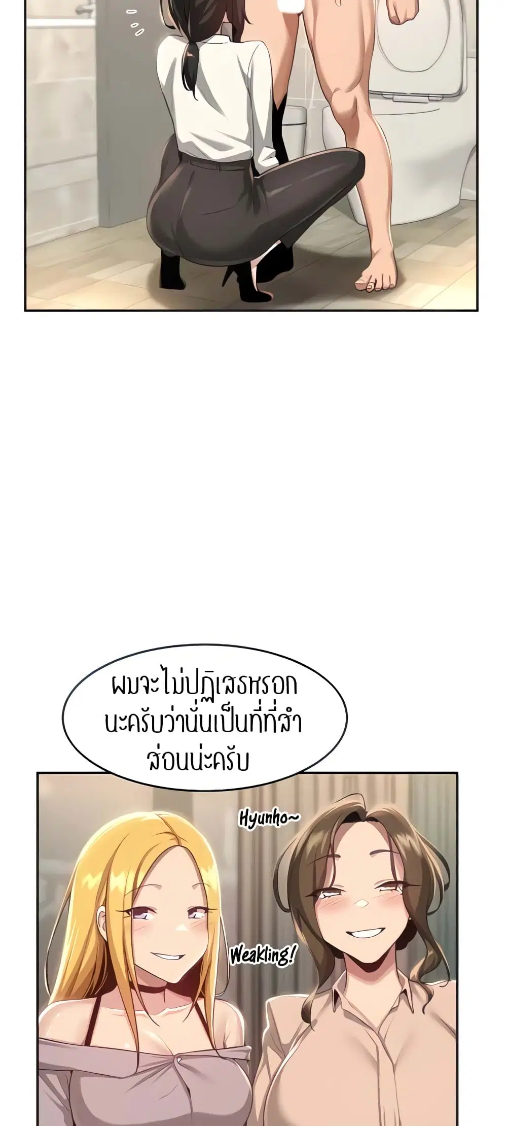 Sextudy Group ตอนที่ 76 — หน้า 10 จาก 64