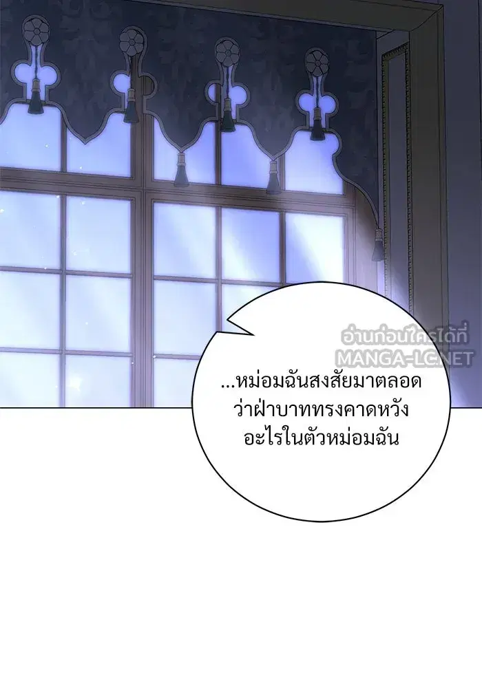 To My Husband’s Mistress ตอนที่ 48 — หน้า 24 จาก 116