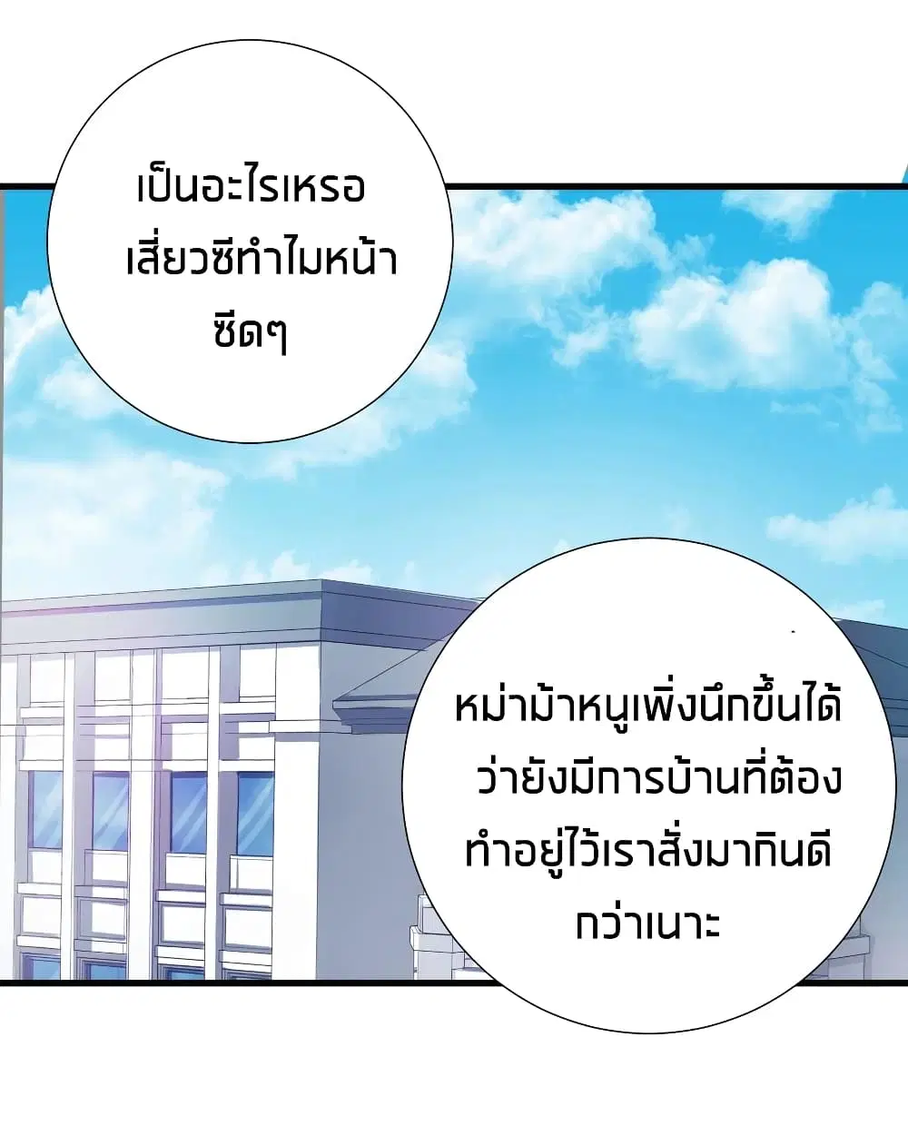 What Happended? Why I become to Girl? ตอนที่ 42 — หน้า 42 จาก 43