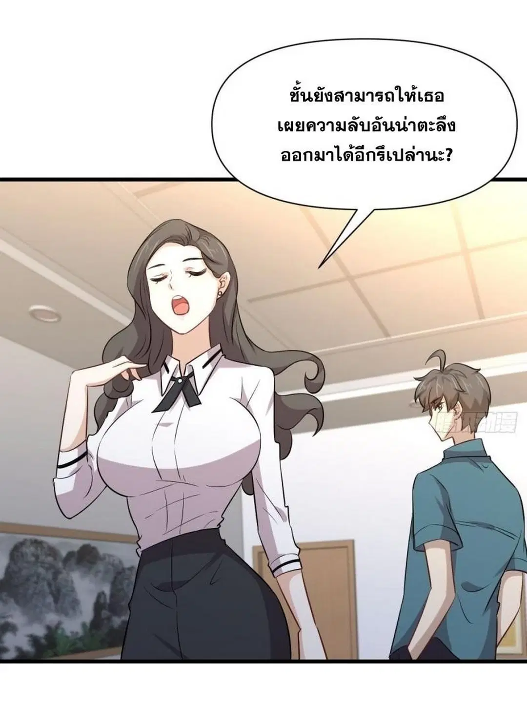 Immortal Swordsman in the Reverse World ตอนที่ 237 — หน้า 21 จาก 46