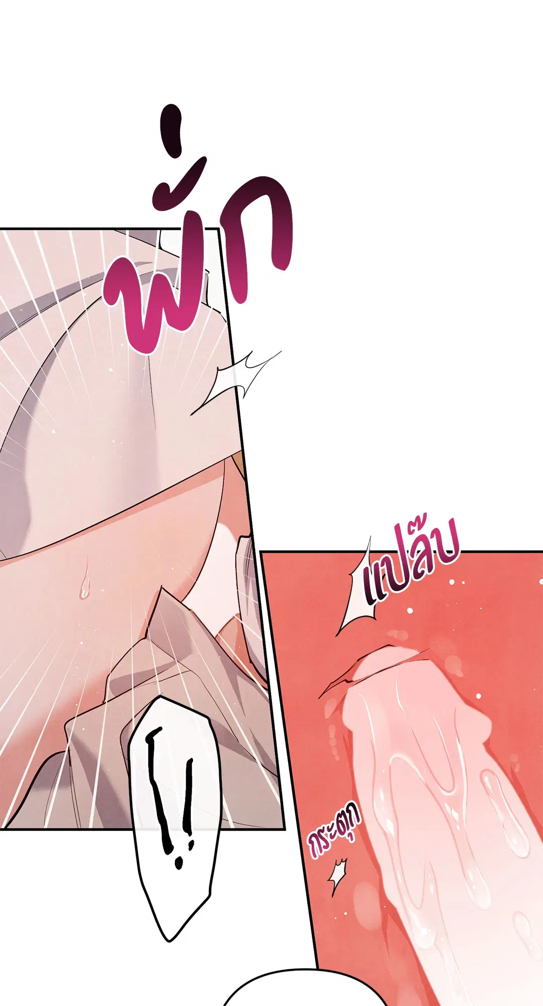 Roses and Champagne ตอนที่ 73.11 — หน้า 31 จาก 55