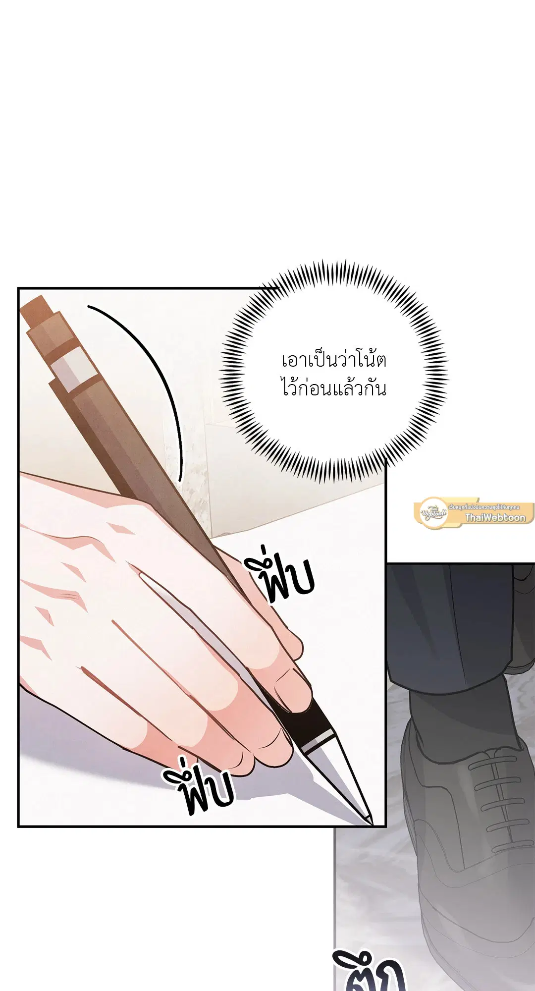 Roses and Champagne ตอนที่ 38 — หน้า 50 จาก 73