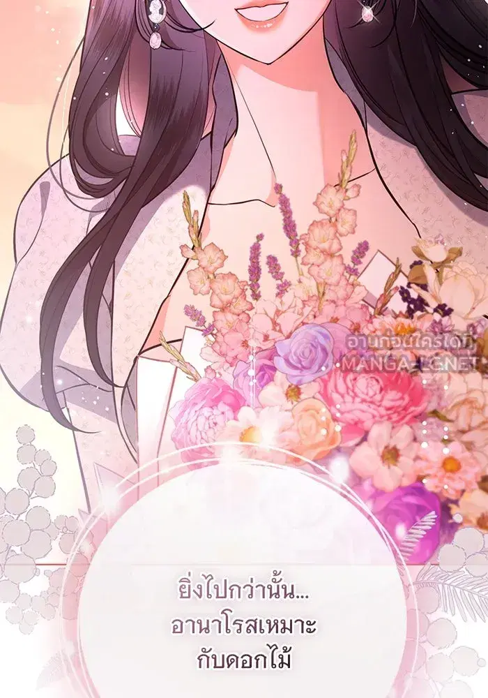 To My Husband’s Mistress ตอนที่ 76 — หน้า 60 จาก 109