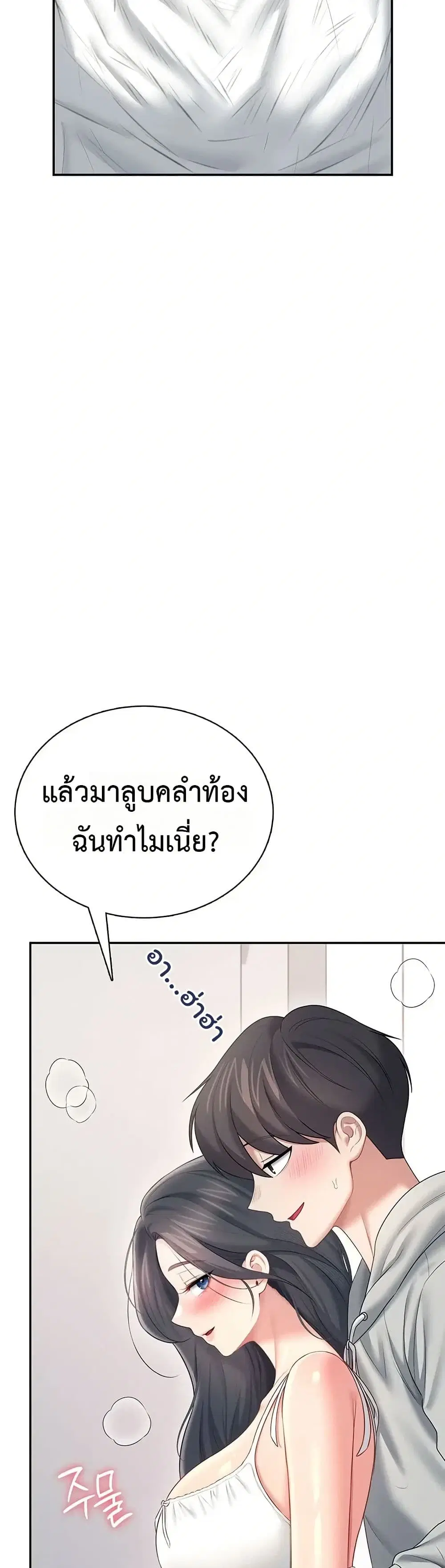 Wireless Touch ตอนที่ 81 — หน้า 48 จาก 51