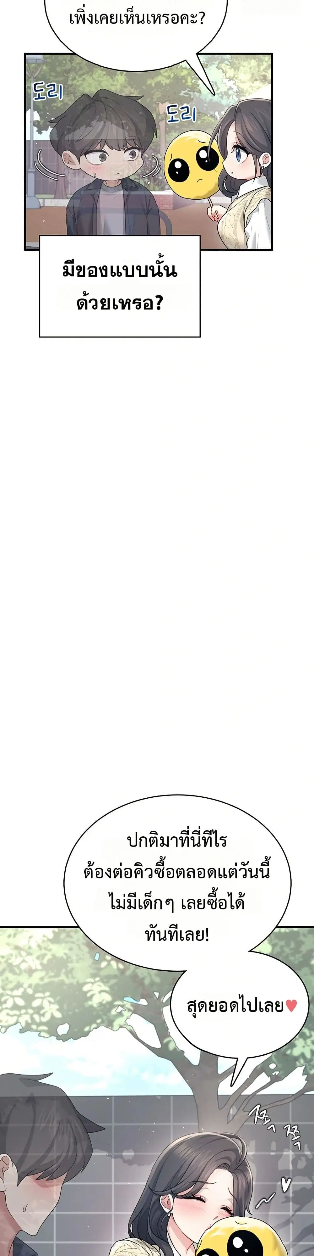Wireless Touch ตอนที่ 27 — หน้า 41 จาก 51