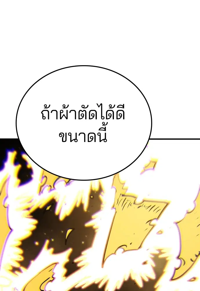 The Player ตอนที่ 140 — หน้า 93 จาก 156