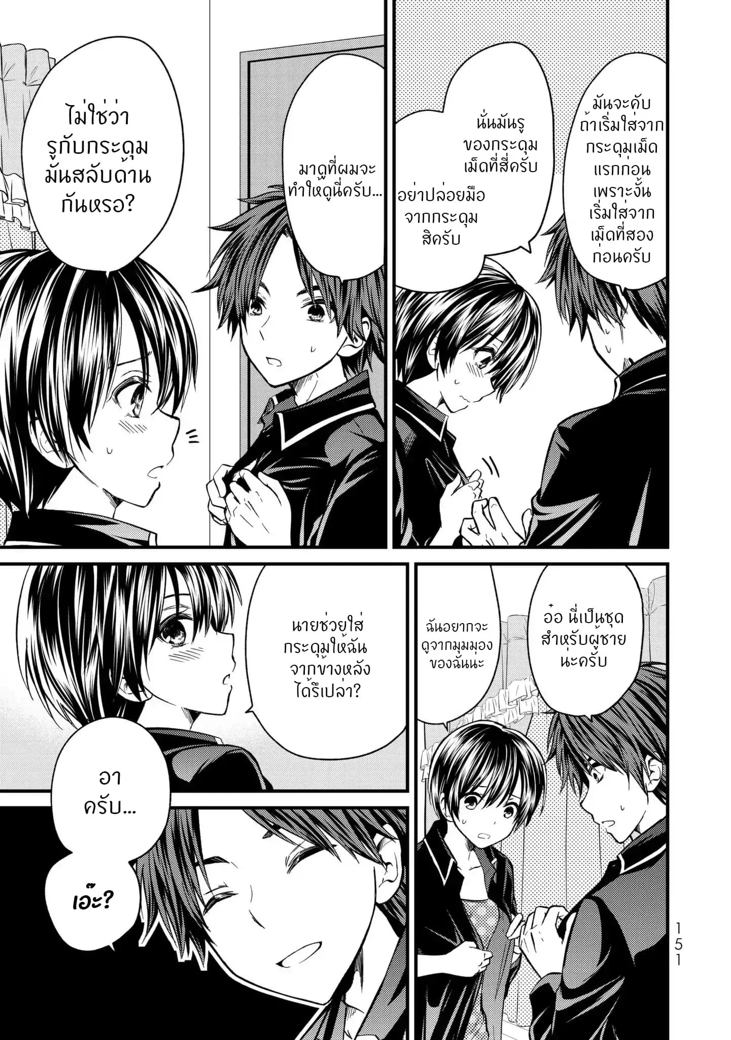 Ojousama no Shimobe ตอนที่ 7 — หน้า 4 จาก 20