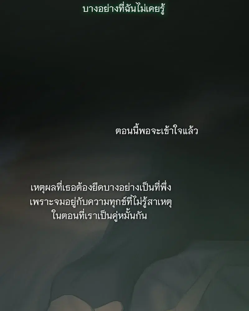 Serena ตอนที่ 128 — หน้า 31 จาก 159