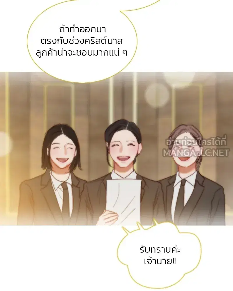Serena ตอนที่ 123 — หน้า 102 จาก 122