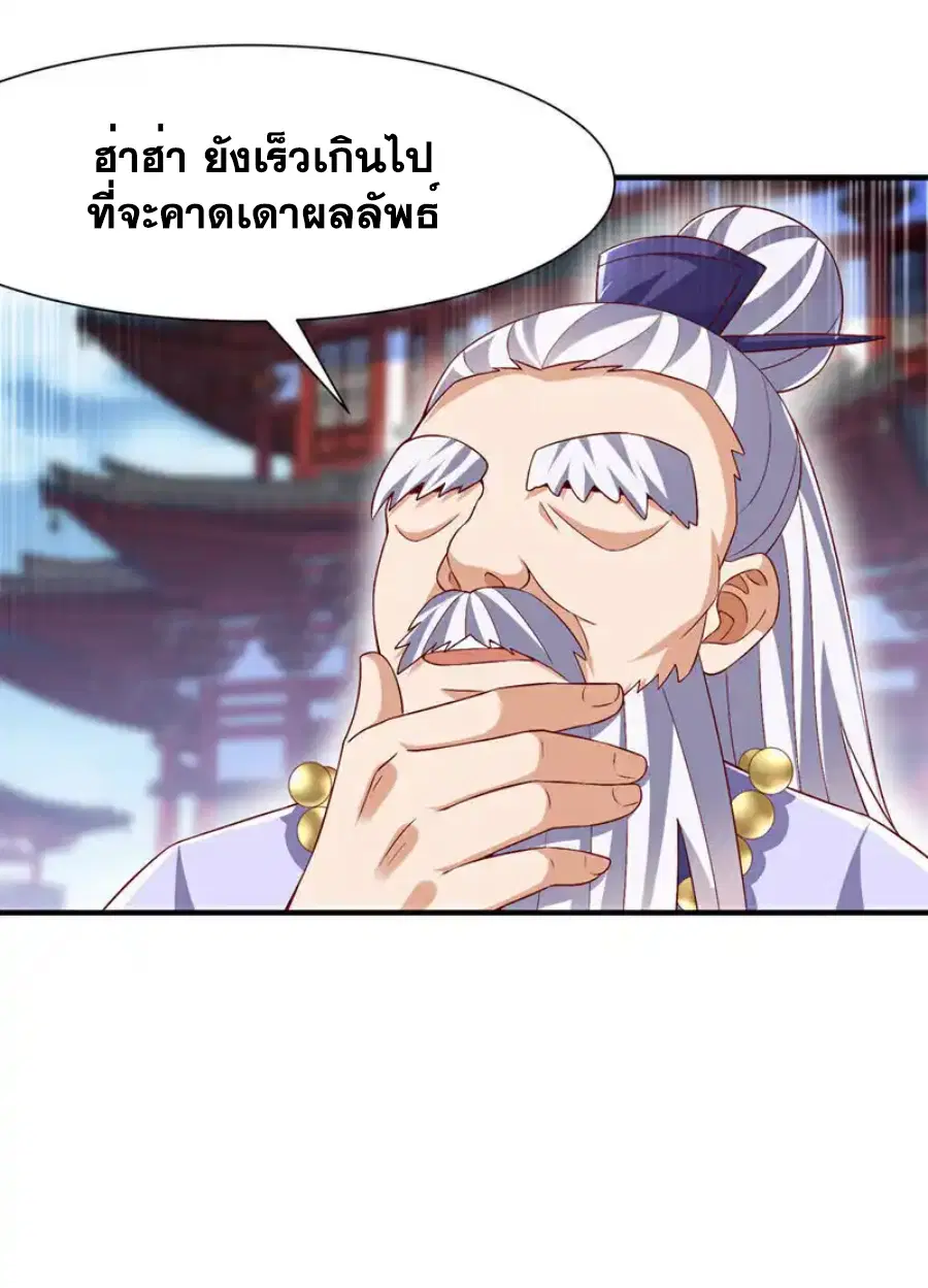 Wu Ni ตอนที่ 520 — หน้า 12 จาก 34