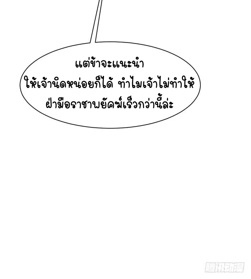 Wu Ni ตอนที่ 19 — หน้า 45 จาก 58
