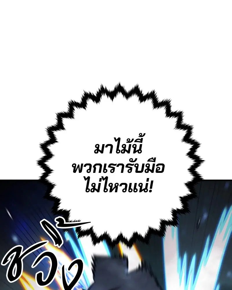 The Player ตอนที่ 152 — หน้า 76 จาก 174