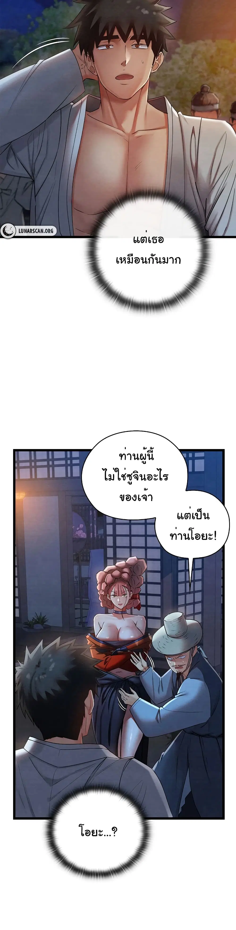 Principles and Practices of Lovemaking – ข้านี่แหละคือเทพกามสูตรแห่งยุคโชซอน ตอนที่ 8 — หน้า 27 จาก 52