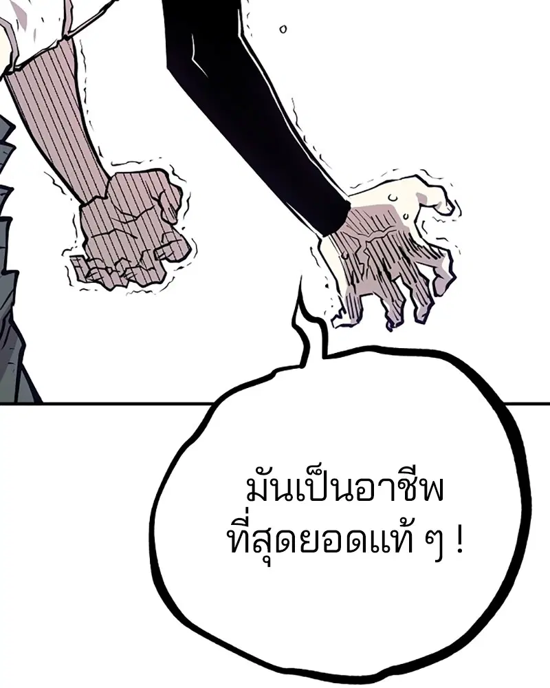 The Player ตอนที่ 135 — หน้า 142 จาก 186