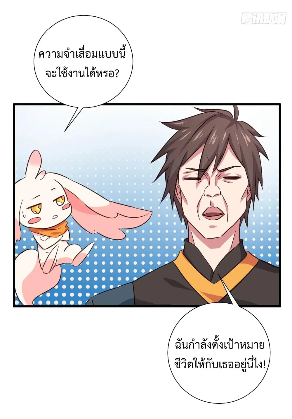 Super Harem Card ตอนที่ 17 — หน้า 24 จาก 38