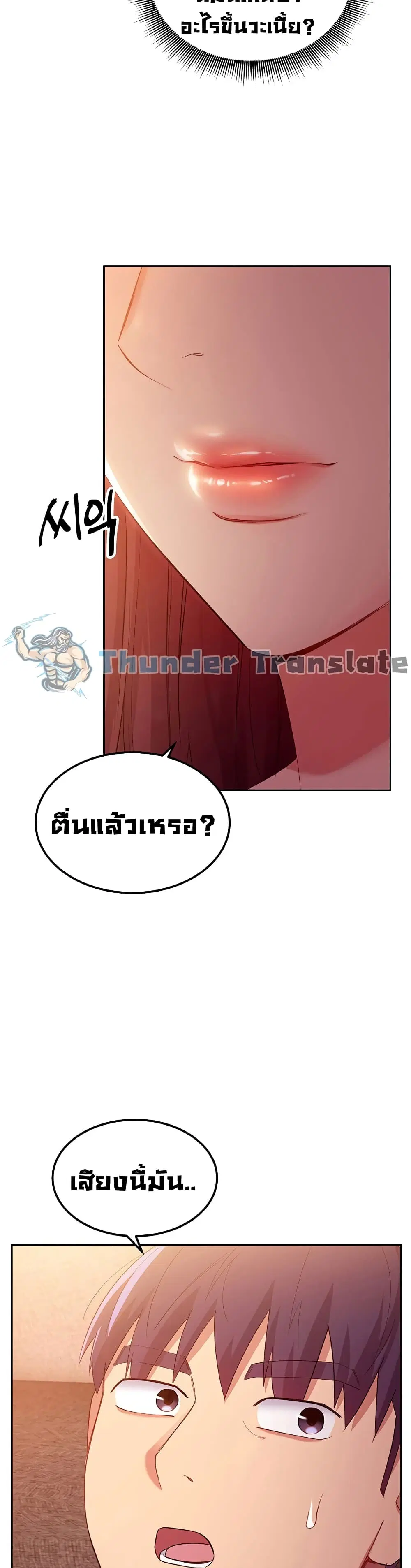 Stepmother Friends ตอนที่ 99 — หน้า 4 จาก 42