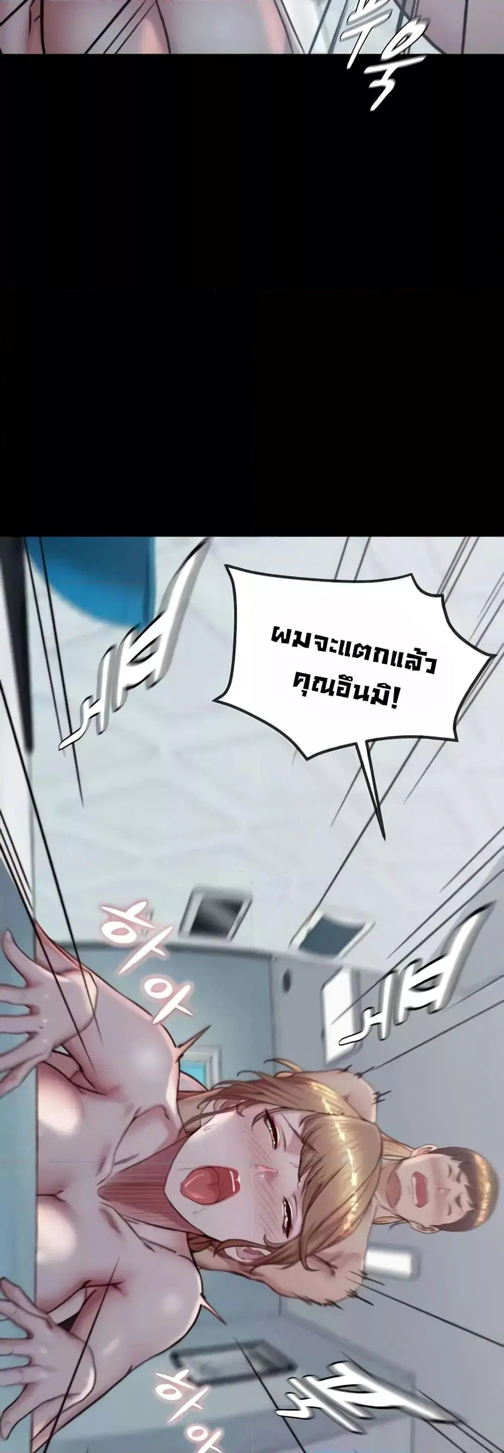 Panty Note ตอนที่ 189 — หน้า 30 จาก 52