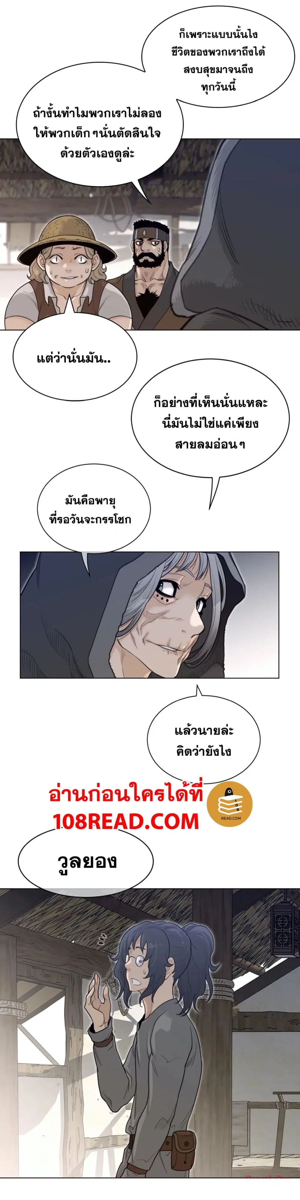 Perfect Half ตอนที่ 117 — หน้า 7 จาก 22