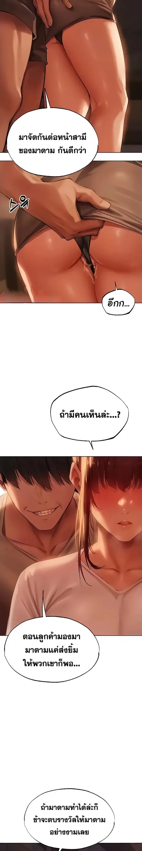 Milf Hunting in Another World ตอนที่ 26 — หน้า 23 จาก 24