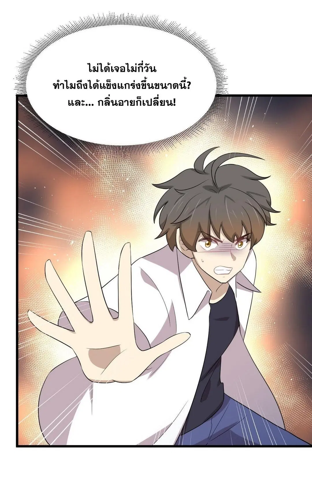 Immortal Swordsman in the Reverse World ตอนที่ 375 — หน้า 30 จาก 41