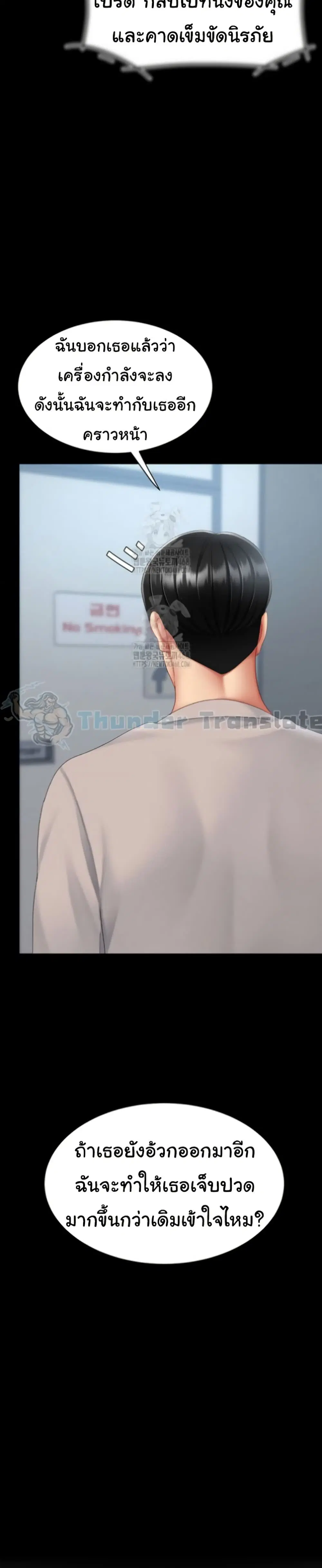 Go Ahead Mom ตอนที่ 114 — หน้า 6 จาก 51