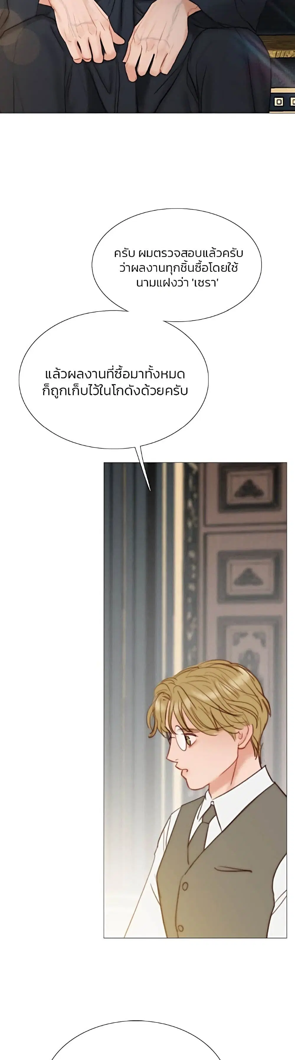Serena ตอนที่ 37 — หน้า 12 จาก 52