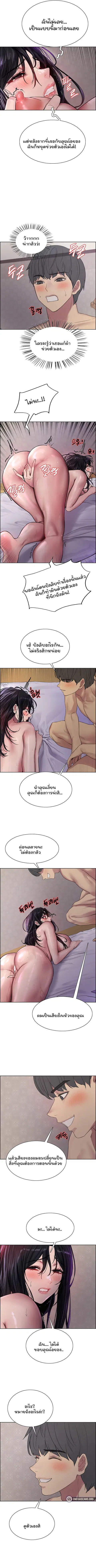 Sex-Stop Watch ตอนที่ 32 — หน้า 7 จาก 13