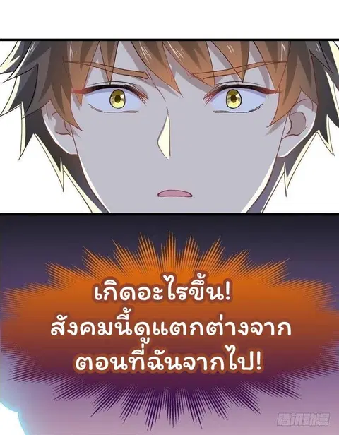 Immortal Swordsman in the Reverse World ตอนที่ 1 — หน้า 56 จาก 58